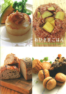 ohisamagohan.jpg